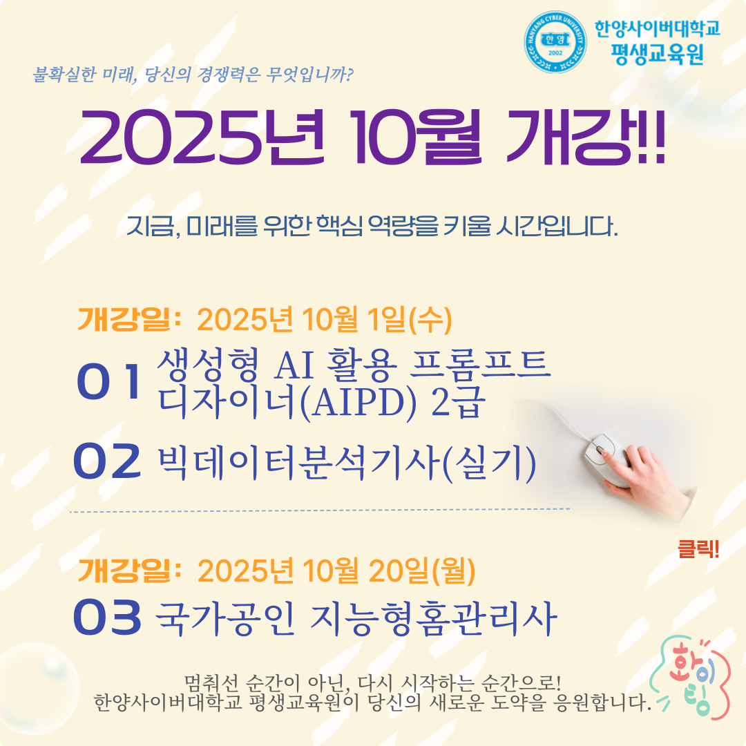 202510