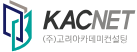 KACNET