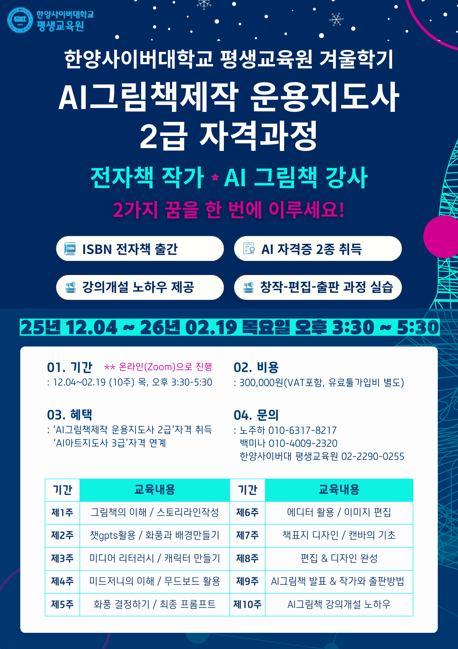 Á¦ÀÛ¿î¿ëÁöµµ»ç 2±Þ Á¦ÀÛ¿î¿ëÁöµµ»ç 2±Þ