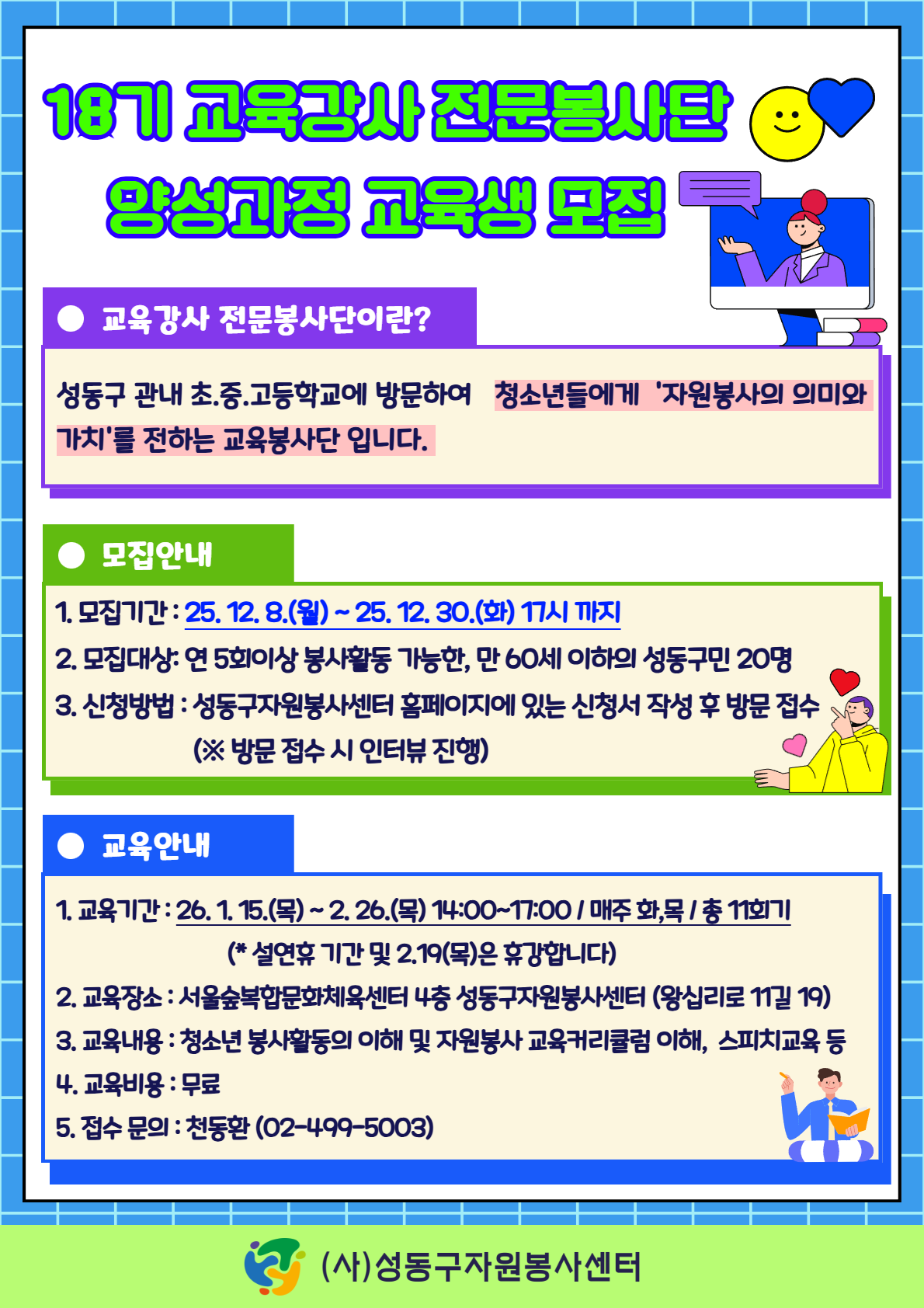 18�� ���������